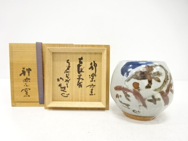 神楽窯造　不精　茶碗